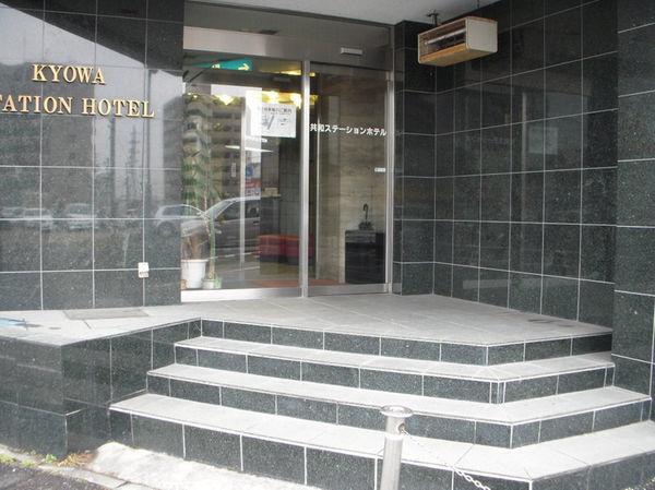 Kyowa Station Hotel Obu Εξωτερικό φωτογραφία